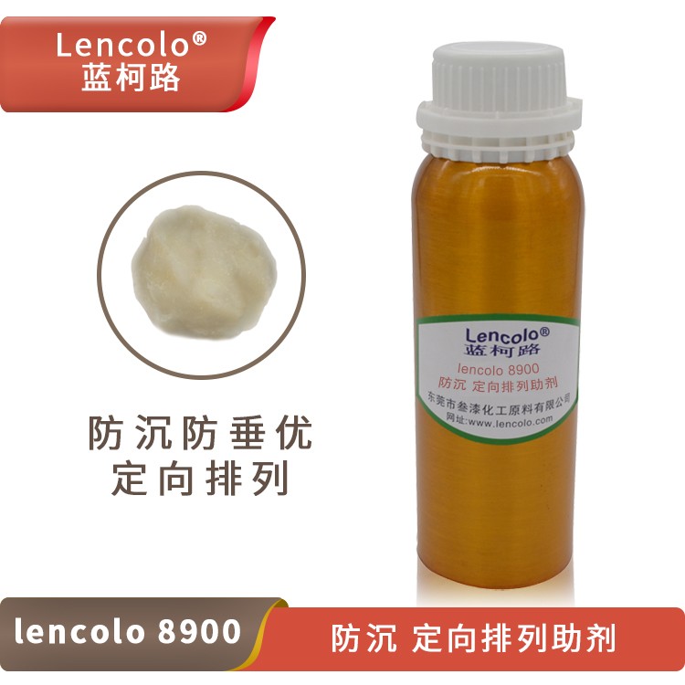 Lencolo 8900 防沉、定向排列助劑.jpg