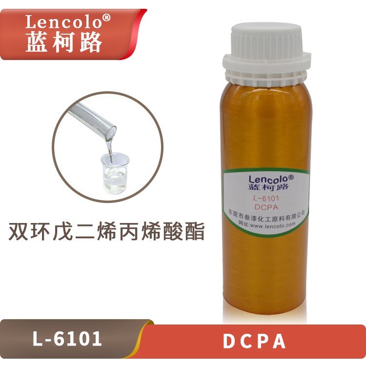 L-6101 DCPA 雙環(huán)戊二烯丙烯酸酯.jpg