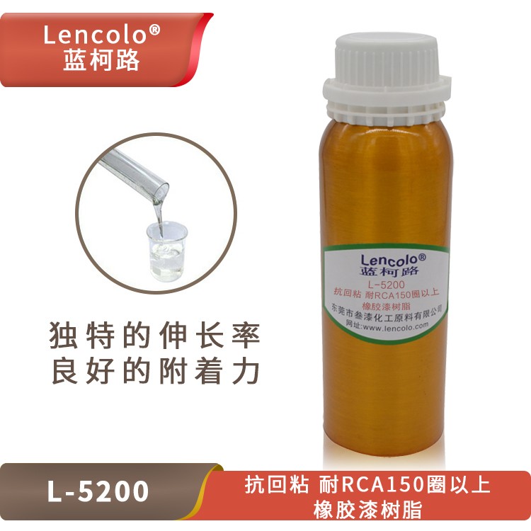 L-5200 抗回粘、耐RCA150圈以上橡膠漆樹脂.jpg