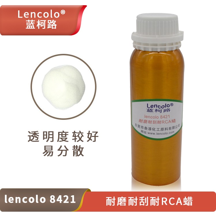 Lencolo 8421 耐磨、耐刮耐RCA蠟.jpg